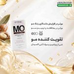 روغن تقویت کننده مو آرگان پرایم