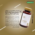 کپسول نواکسا عبیدی