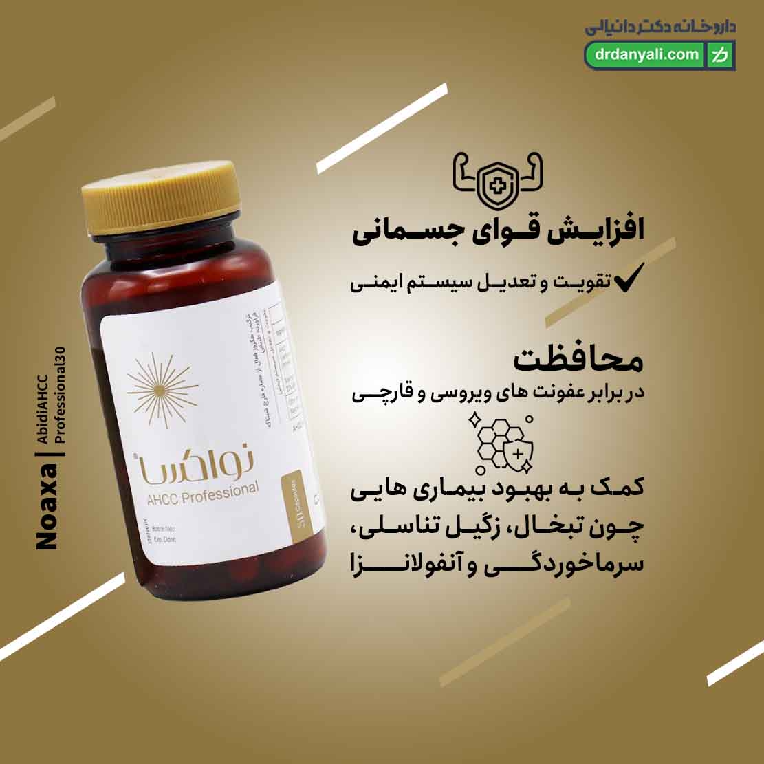 کپسول نواکسا عبیدی