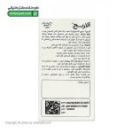 کپسول آلاریچ اروند فارمد