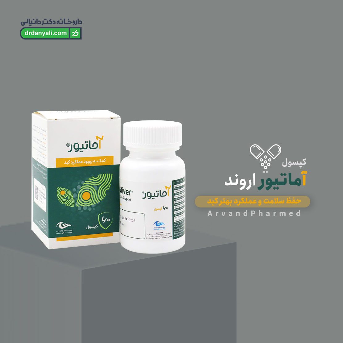کپسول آماتیور اروند فارمد