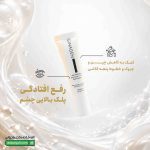 کرم ضد چروک دور چشم ژیناژن