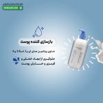 لوسیون بدن سی گل حاوی عصاره شیر