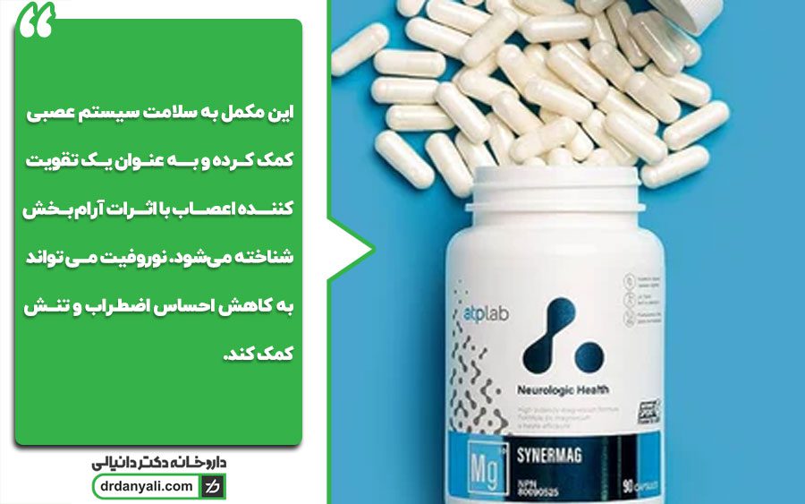 کپسول نوروفیت آپوویتال