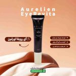 کرم ضد چروک دور چشم آی رویتا اورلین