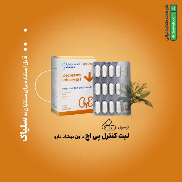 کپسول لیت کنترل پی اچ داون بهشاد دارو