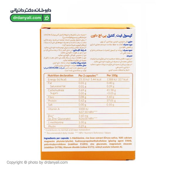 کپسول لیت کنترل پی اچ داون بهشاد دارو