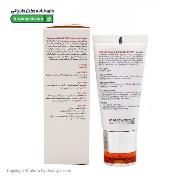 کرم ضد آفتاب سی برایت SPF50 برایت مکس