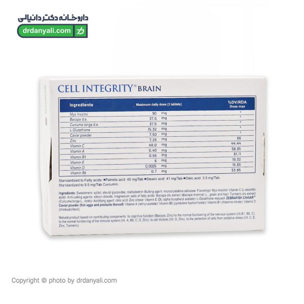 سل اینتگریتی برین رستا ایمن دارو