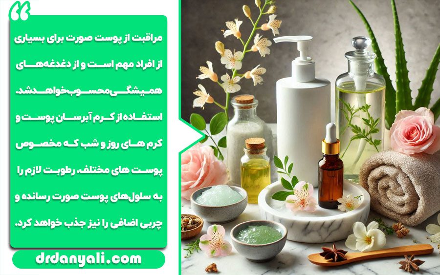 پاک کننده و تونر