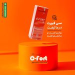 کرم ویتامین C پوست خشک سی فورت درمالیفت