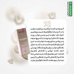 کرم روشن کننده ترنکسید درمالیفت
