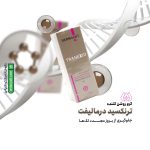 کرم روشن کننده ترنکسید درمالیفت