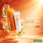 کرم ضد آفتاب رنگی لوسیدینت SPF50 امونی