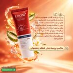کرم ضد آفتاب رنگی لوسیدینت SPF50 امونی