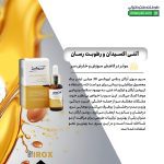 سرم موی آرگان پلاس ایروکس