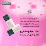 صابون کرم دار مدیلن