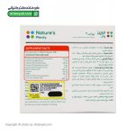 کپسول نرو کیت نیچرز پلنتی