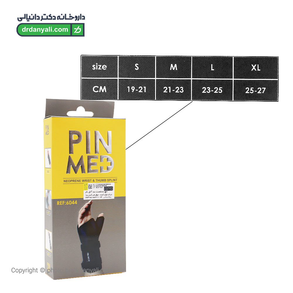 مچ بند نئوپرن با آتل شست پین مد
