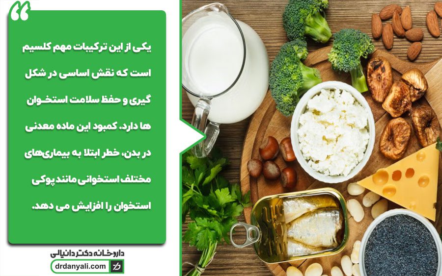 کلسیم