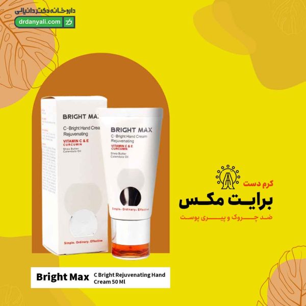کرم دست برایت مکس