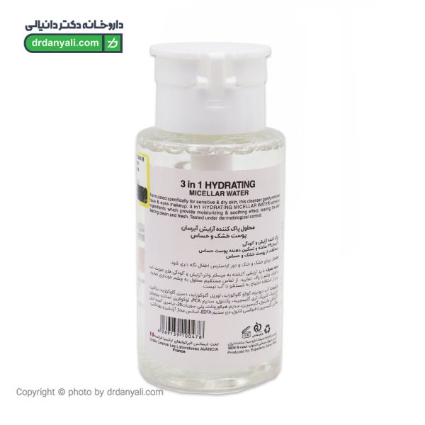 محلول پاک کننده آرایش پوست خشک 3 در 1 بیزانس