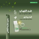 محلول پاک کننده آرایش پوست چرب 3 در 1 بیزانس