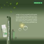 محلول پاک کننده آرایش پوست چرب 3 در 1 بیزانس