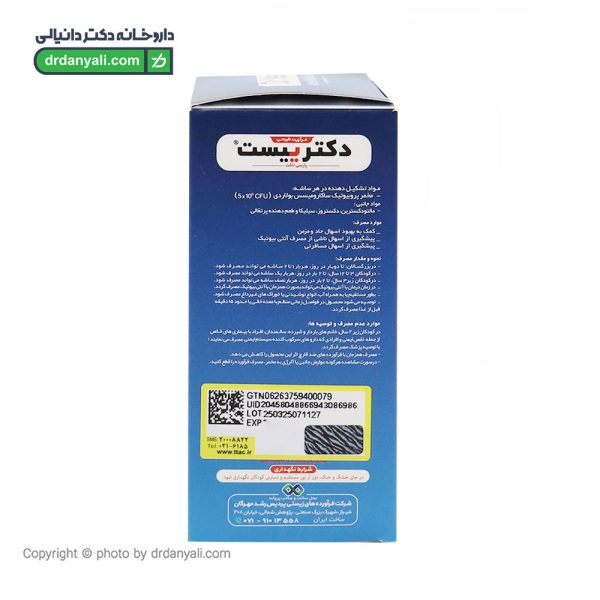 مخمر پروبیوتیک دکتر ییست