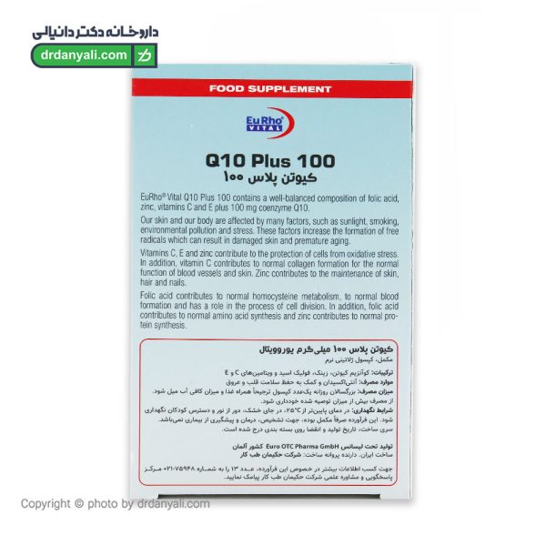 کپسول کیوتن پلاس ۱۰۰ یوروویتال