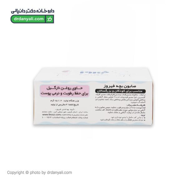 صابون بچه فیروز