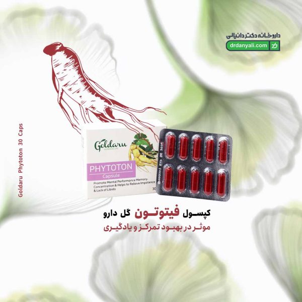 کپسول فیتوتون گل دارو