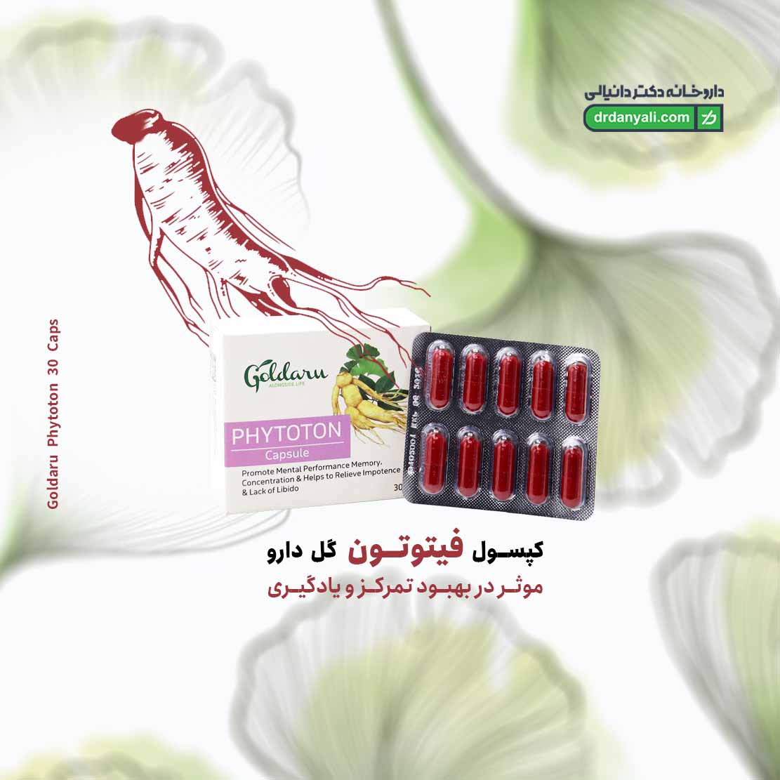 کپسول فیتوتون گل دارو