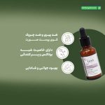 سرم ضد چروک احیا کننده اسمارت لایسل