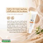 کرم ضد آفتاب و ضد لک بی رنگ ام کیو