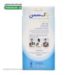 گردن بند طبی سخت پاک سمن
