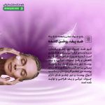 کرم ضد چروک دور چشم ولندان