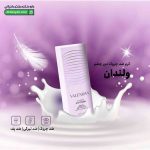 کرم ضد چروک دور چشم ولندان