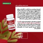 کپسول تریبولوس برسام فارمد