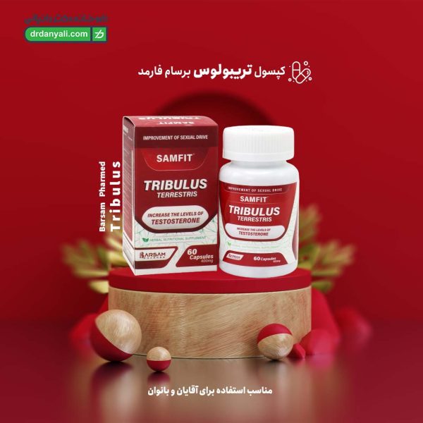 کپسول تریبولوس برسام فارمد
