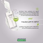 لوسیون بدن پسوریازیس سریتا