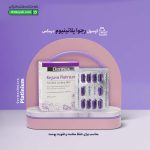 کپسول رجوا پلاتینیوم درمکس