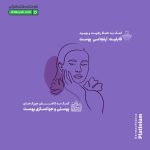 کپسول رجوا پلاتینیوم درمکس