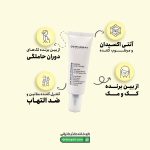 سرم ضد لک و روشن کننده درموبای