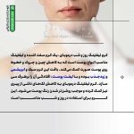 کرم لیفتینگ روز و شب درموبای