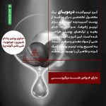 کرم ترمیم کننده جای زخم درموبای