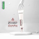 کرم ترمیم کننده جای زخم درموبای