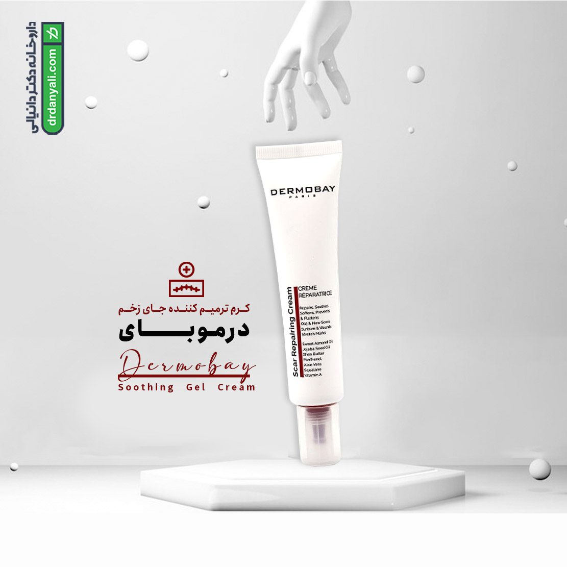 کرم ترمیم کننده جای زخم درموبای
