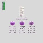ژل کرم تسکین دهنده پوست درموبای