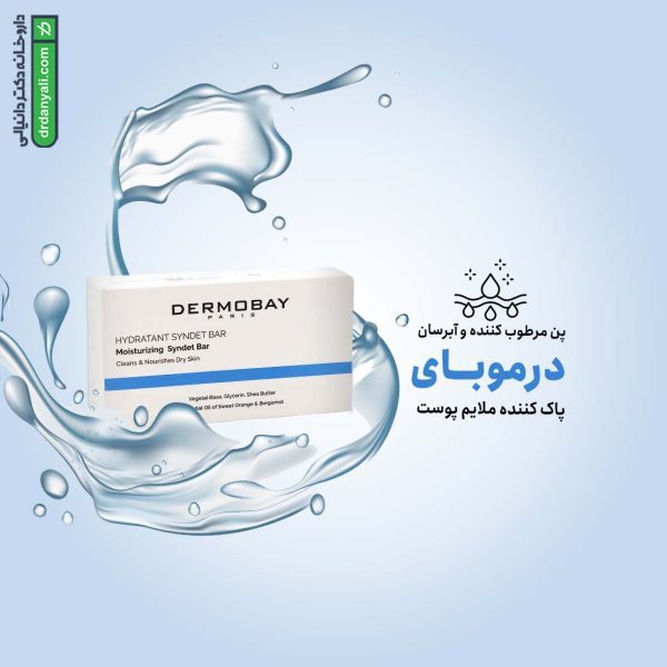 پن مرطوب کننده و آبرسان درموبای